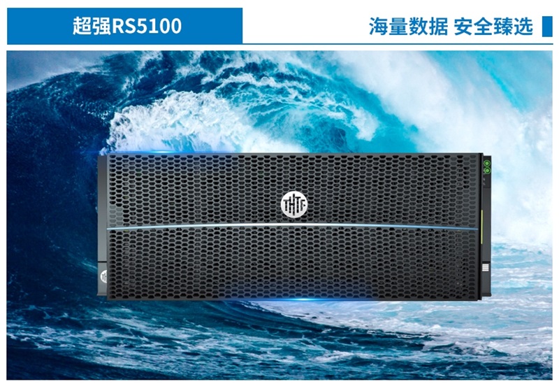 超强RS5100